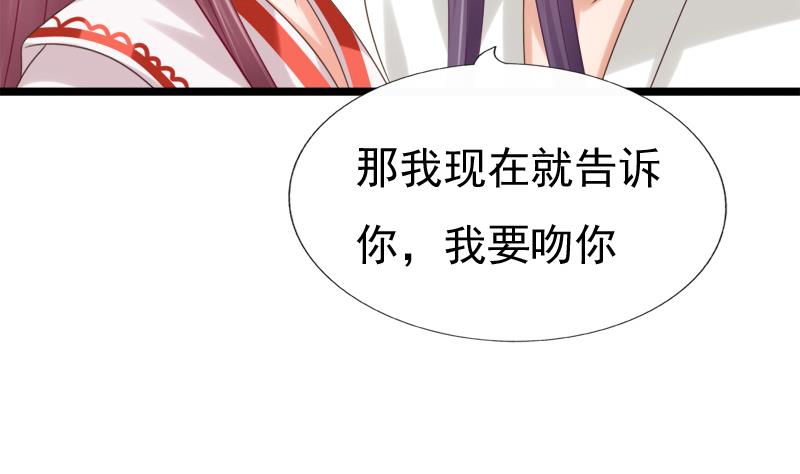 《异世王妃狂想曲》第37话 明心 第23页