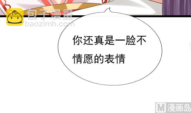 《异世王妃狂想曲》第37话 明心 第27页
