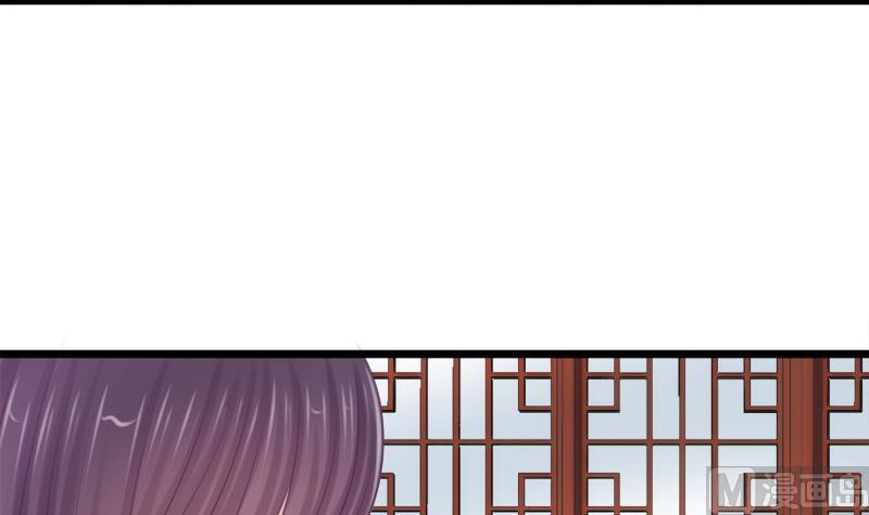 《异世王妃狂想曲》第37话 明心 第33页
