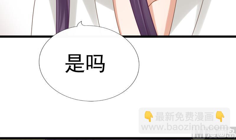 《异世王妃狂想曲》第37话 明心 第45页