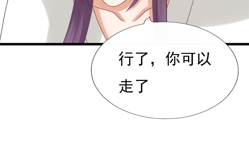 《异世王妃狂想曲》第37话 明心 第47页