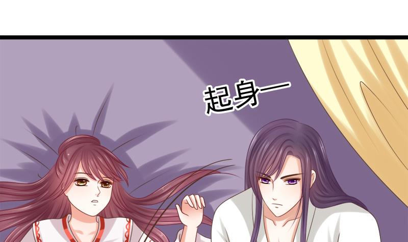 《异世王妃狂想曲》第37话 明心 第5页