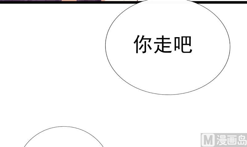 《异世王妃狂想曲》第37话 明心 第9页