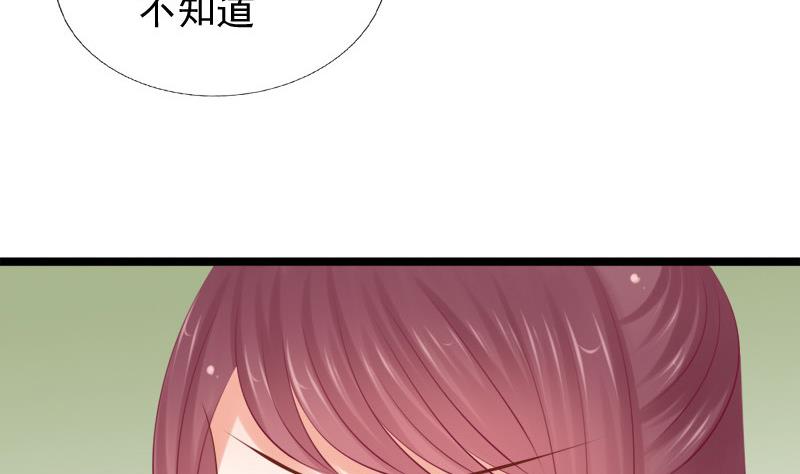 《异世王妃狂想曲》第39话 吃醋 第10页