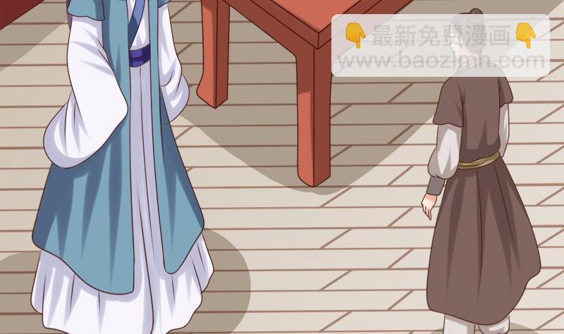 《异世王妃狂想曲》第39话 吃醋 第16页