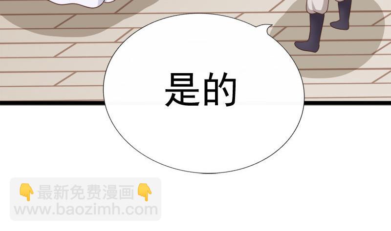 《异世王妃狂想曲》第39话 吃醋 第17页