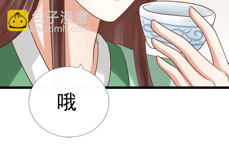 《异世王妃狂想曲》第39话 吃醋 第31页