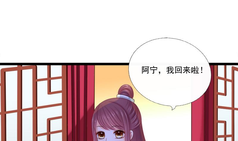 《异世王妃狂想曲》第39话 吃醋 第34页