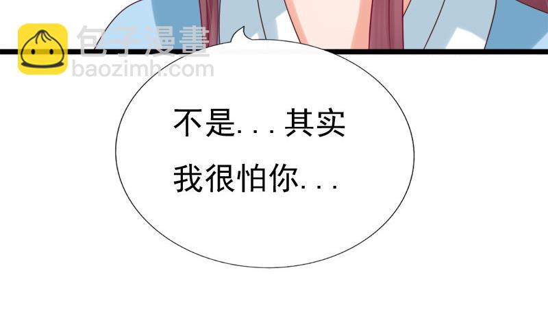 《异世王妃狂想曲》第40话 求助 第16页