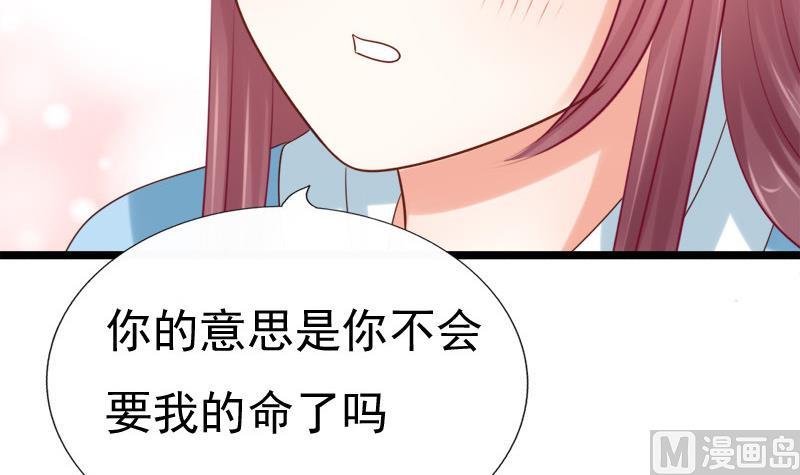 《异世王妃狂想曲》第40话 求助 第24页