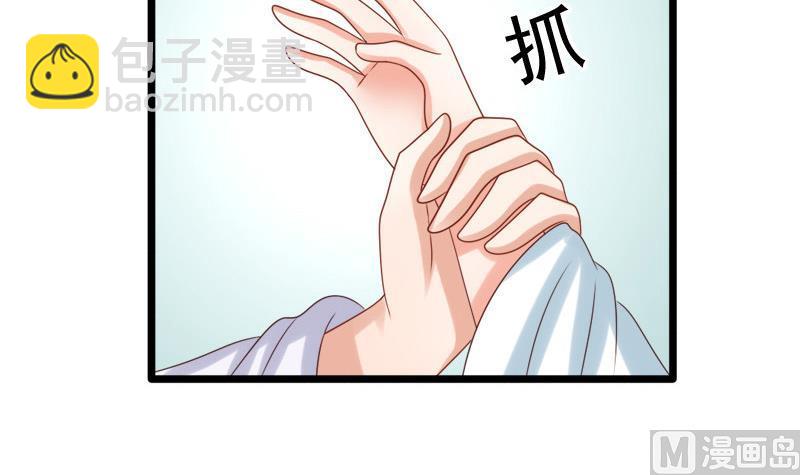 《异世王妃狂想曲》第40话 求助 第6页