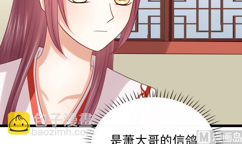 《异世王妃狂想曲》第38话 下落 第36页
