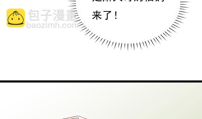 《异世王妃狂想曲》第38话 下落 第37页