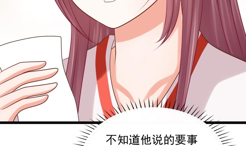《异世王妃狂想曲》第38话 下落 第41页