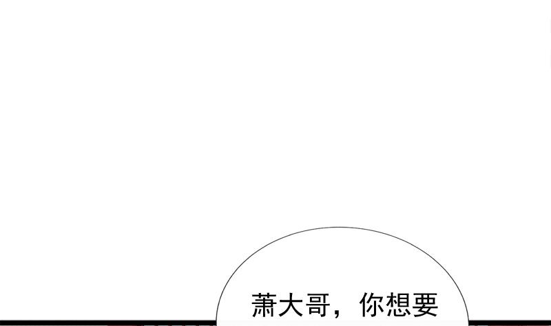 《异世王妃狂想曲》第38话 下落 第44页