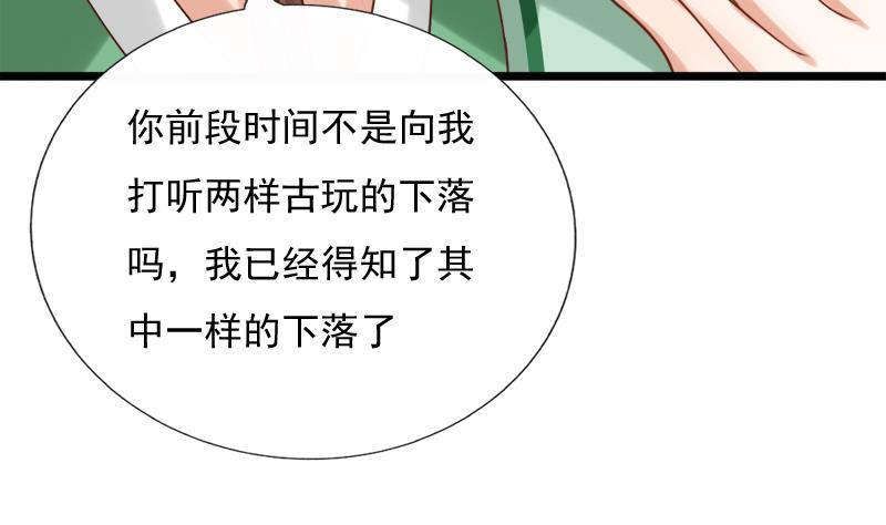 《异世王妃狂想曲》第38话 下落 第49页