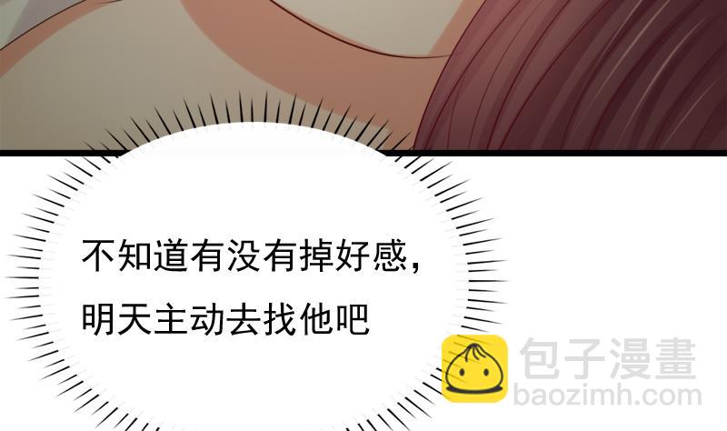 《异世王妃狂想曲》第38话 下落 第4页