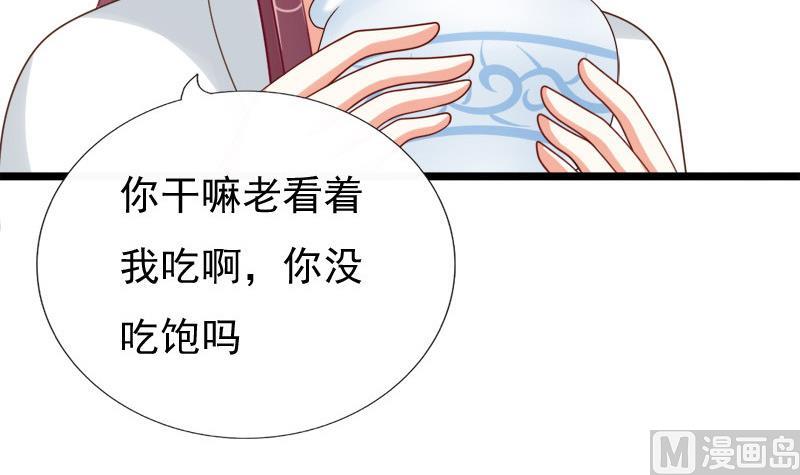 《异世王妃狂想曲》第44话 竹篮打水 第18页