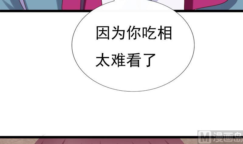 《异世王妃狂想曲》第44话 竹篮打水 第21页