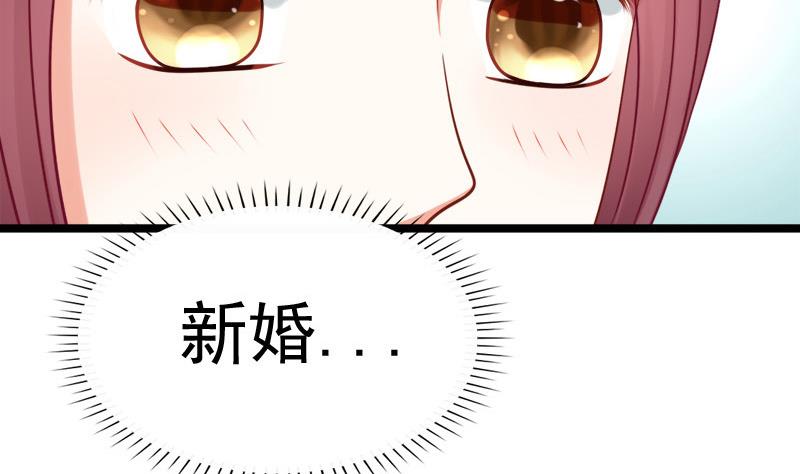 《异世王妃狂想曲》第44话 竹篮打水 第32页