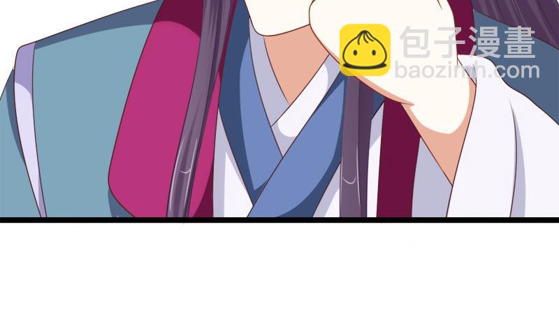 《异世王妃狂想曲》第44话 竹篮打水 第4页