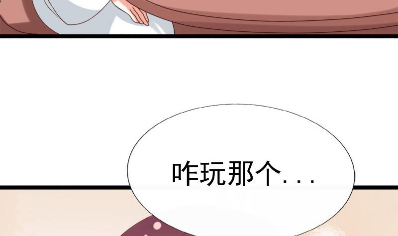 《异世王妃狂想曲》第44话 竹篮打水 第7页