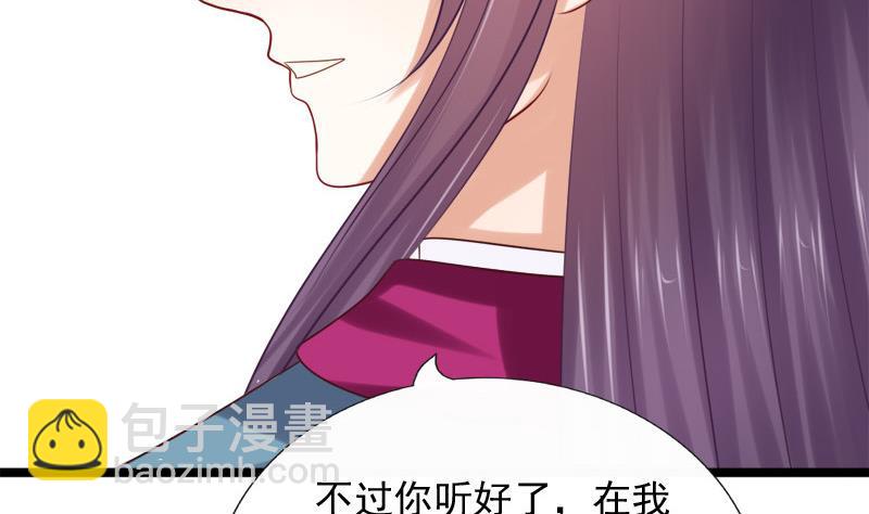 《异世王妃狂想曲》第41话 单江国 第11页