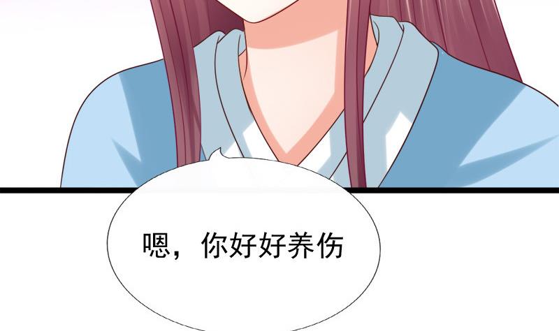 《异世王妃狂想曲》第41话 单江国 第14页