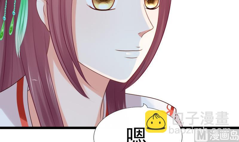 《异世王妃狂想曲》第41话 单江国 第24页
