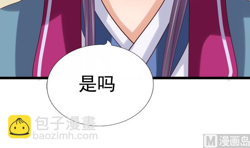 《异世王妃狂想曲》第41话 单江国 第27页