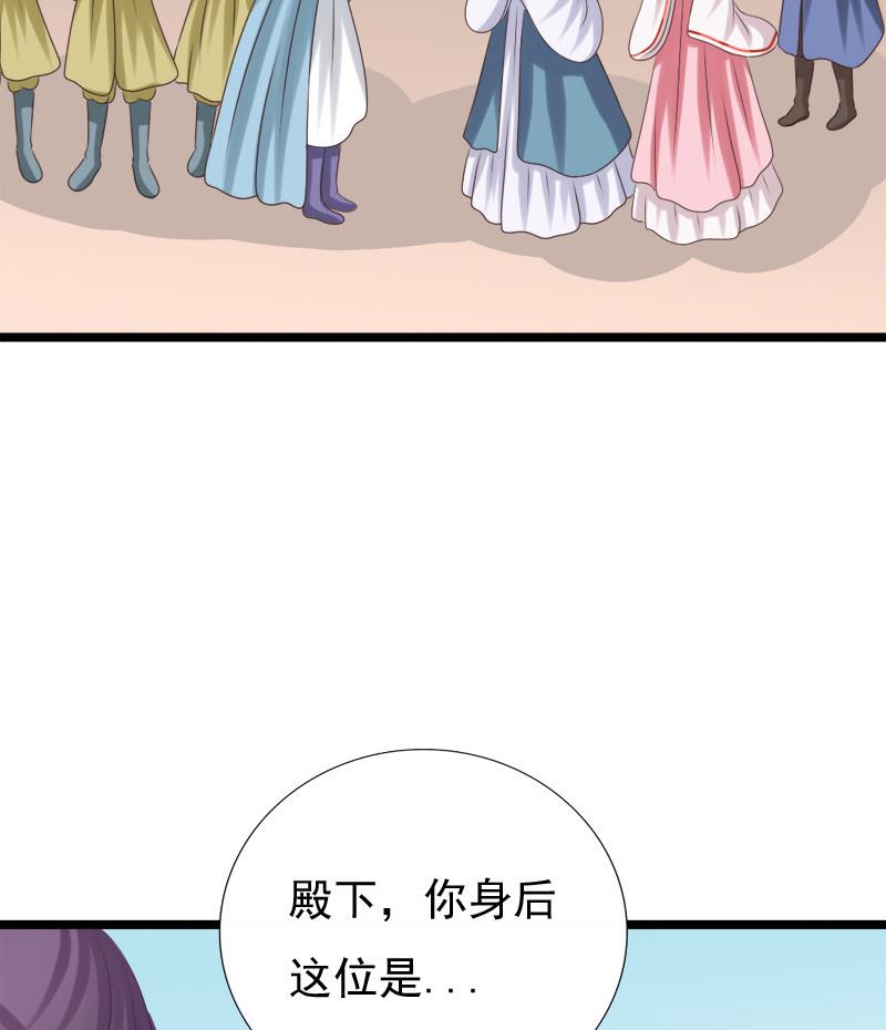 《异世王妃狂想曲》第41话 单江国 第29页