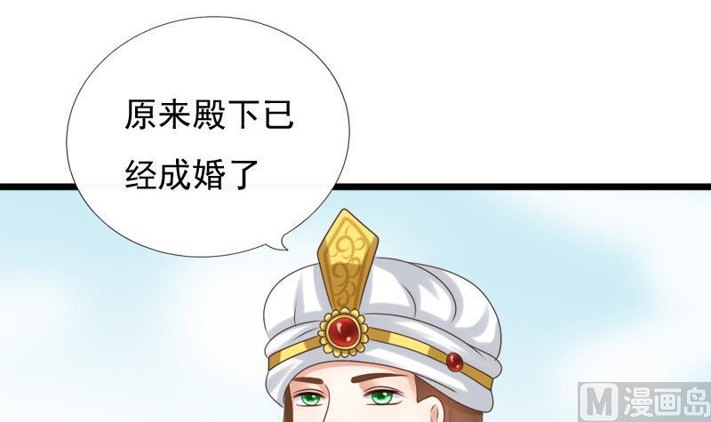 《异世王妃狂想曲》第41话 单江国 第36页