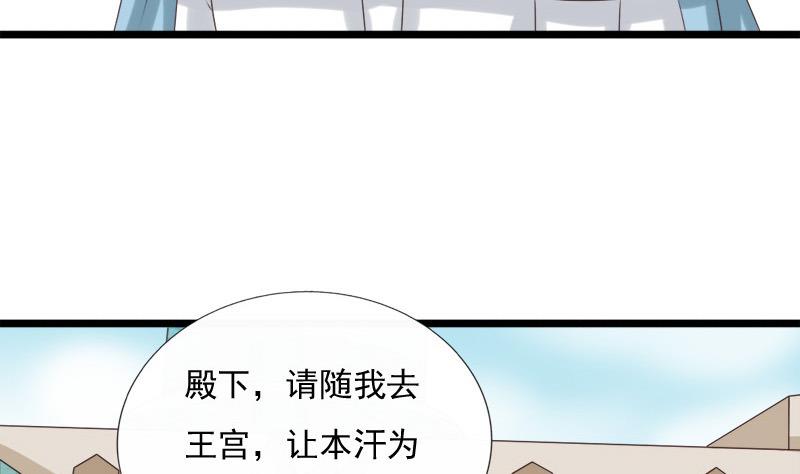 《异世王妃狂想曲》第41话 单江国 第38页