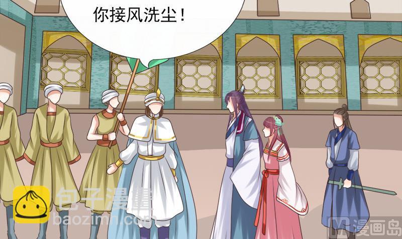 《异世王妃狂想曲》第41话 单江国 第39页