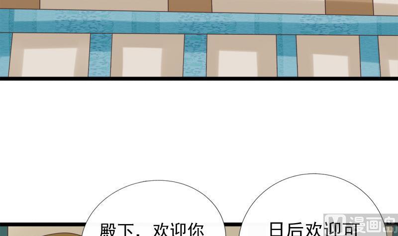 《异世王妃狂想曲》第41话 单江国 第42页