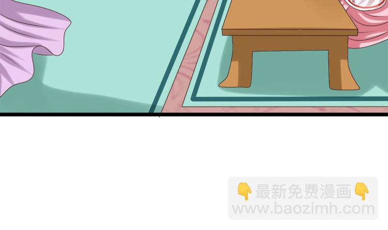 《异世王妃狂想曲》第41话 单江国 第44页