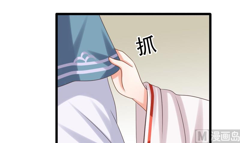 《异世王妃狂想曲》第41话 单江国 第45页
