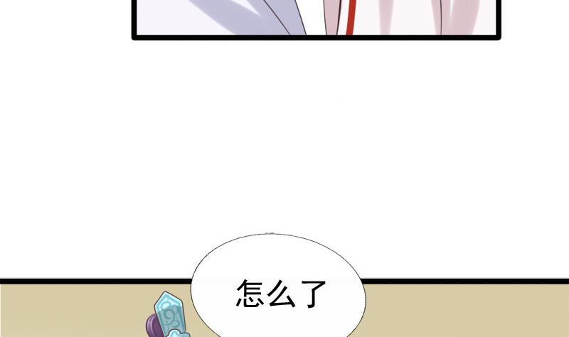 《异世王妃狂想曲》第41话 单江国 第46页