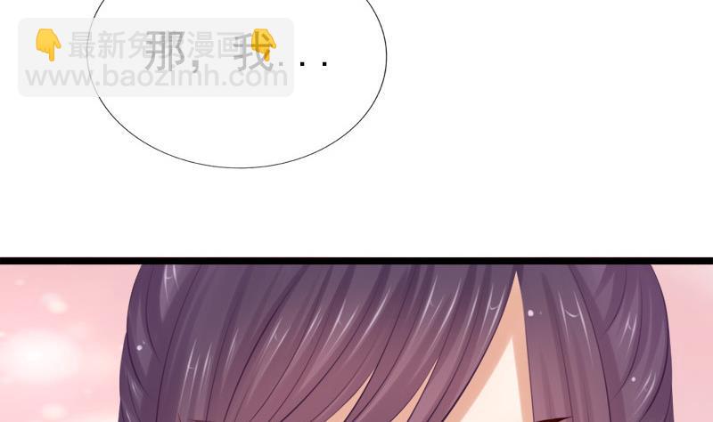 《异世王妃狂想曲》第41话 单江国 第5页