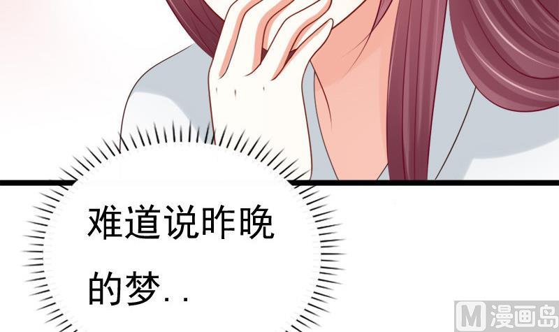 《异世王妃狂想曲》第43话 梦魇 第27页