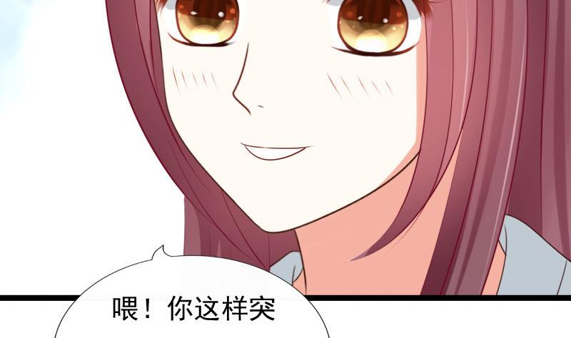 《异世王妃狂想曲》第43话 梦魇 第32页