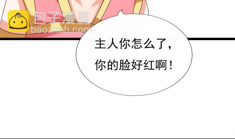 《异世王妃狂想曲》第43话 梦魇 第35页