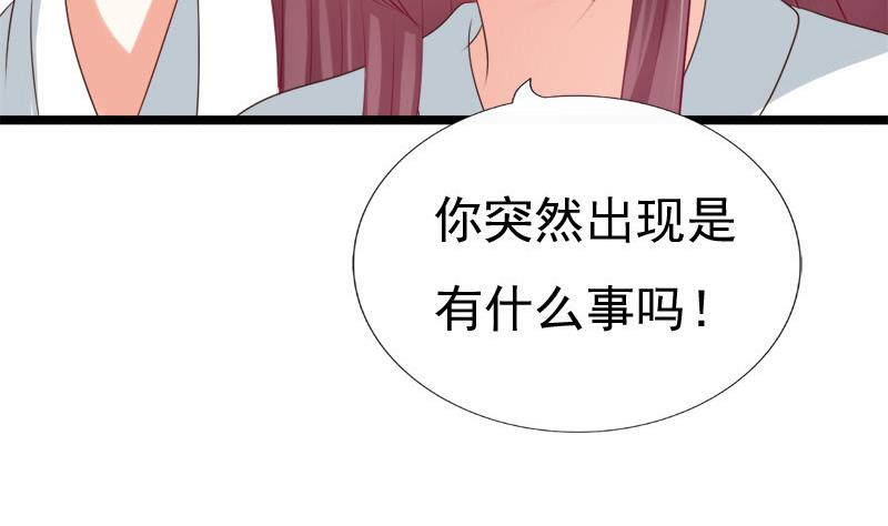《异世王妃狂想曲》第43话 梦魇 第37页