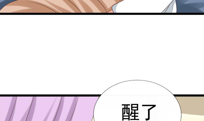 《异世王妃狂想曲》第43话 梦魇 第40页