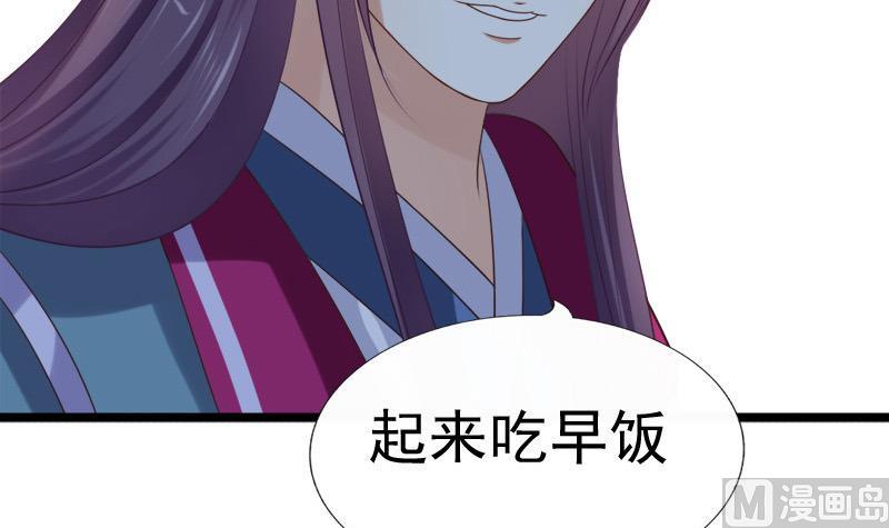 《异世王妃狂想曲》第43话 梦魇 第45页