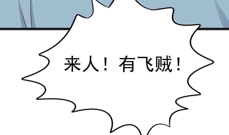 《异世王妃狂想曲》第47话 他来了 第17页