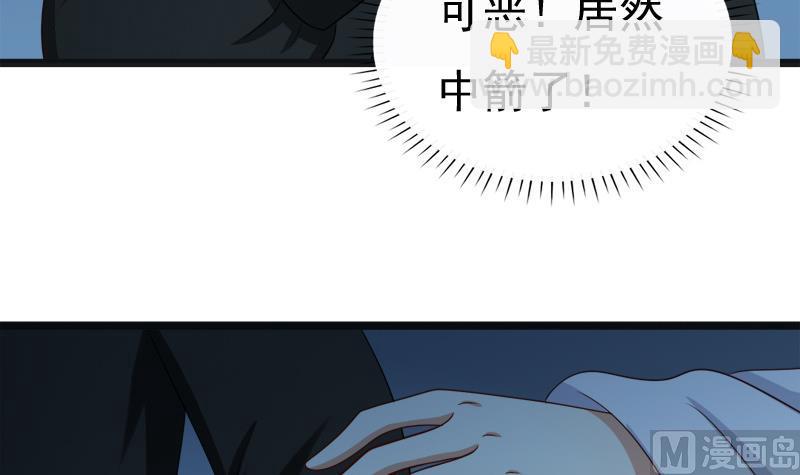 《异世王妃狂想曲》第47话 他来了 第33页