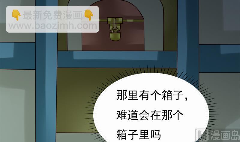 《异世王妃狂想曲》第47话 他来了 第3页