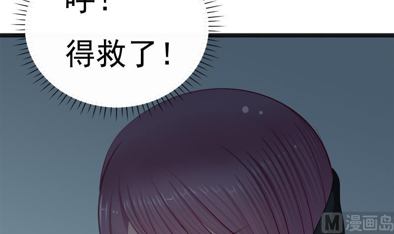 《异世王妃狂想曲》第47话 他来了 第42页