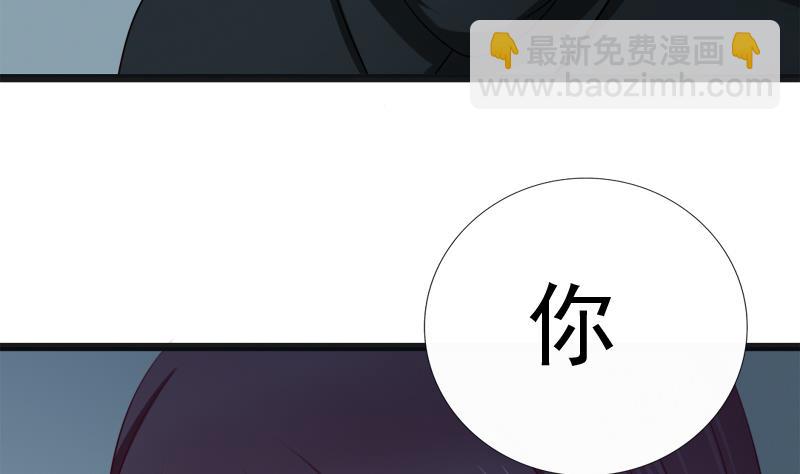 《异世王妃狂想曲》第47话 他来了 第44页